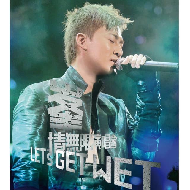 峯 · 情無限演唱會 Let's Get Wet Live
