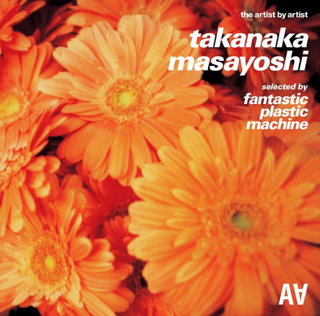 THE ARTIST BY ARTIST～高中正義SUPREME COLLECTION～ COMPILED BY田中知之(FANTASTIC PLASTIC MACHINE) [高中正義SUPREME COLLCTION～COMPILED BY田中知之(FANTASTIC PLASTIC MACHINE)]