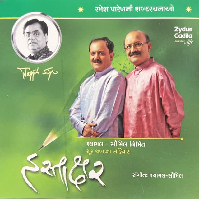 Hastakshar - Ramesh Parekh