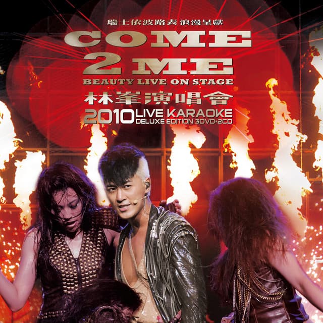 Come 2 Me Beauty Live on Stage 演唱會 2010