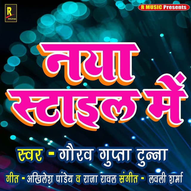 Naya Style Mein