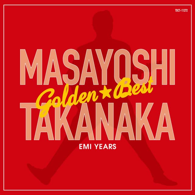 ゴールデン☆ベスト　高中正義　(EMI YEARS)